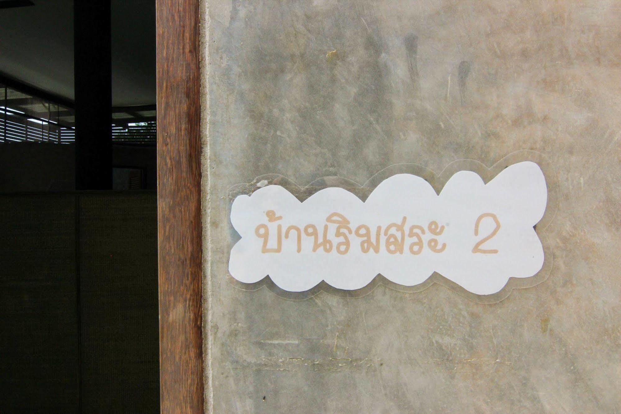 Naidee Sculptured Huts Hotel Hua Hin Luaran gambar